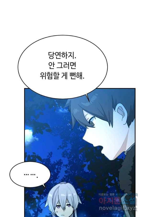 라이프 크라이 49화 6