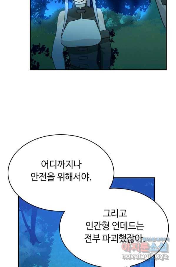 라이프 크라이 49화 7