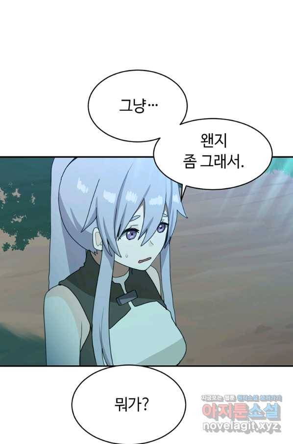 라이프 크라이 49화 12