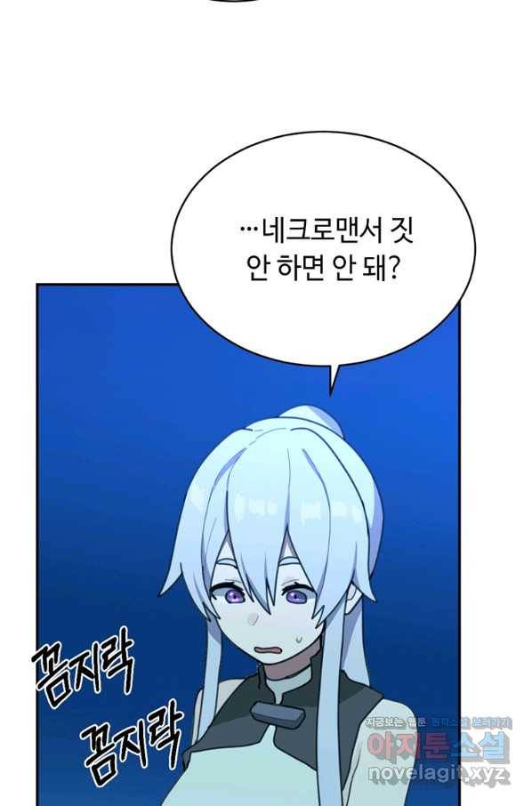 라이프 크라이 49화 13