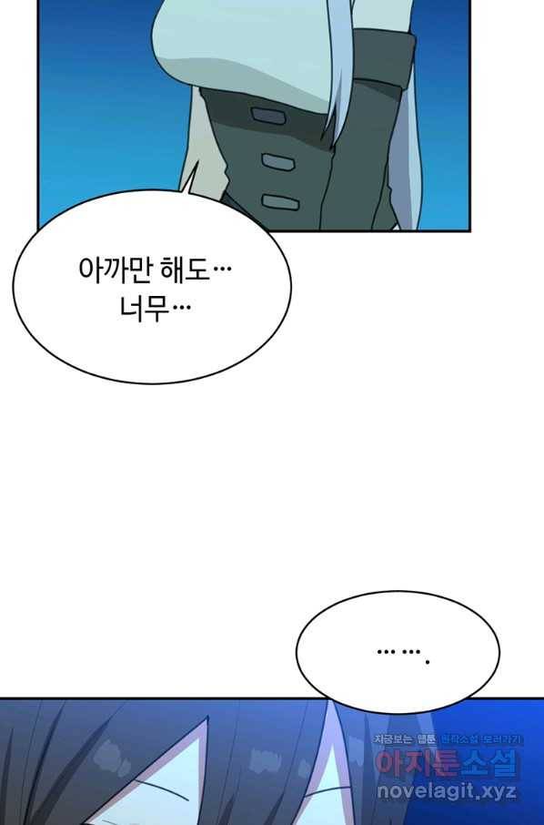 라이프 크라이 49화 14