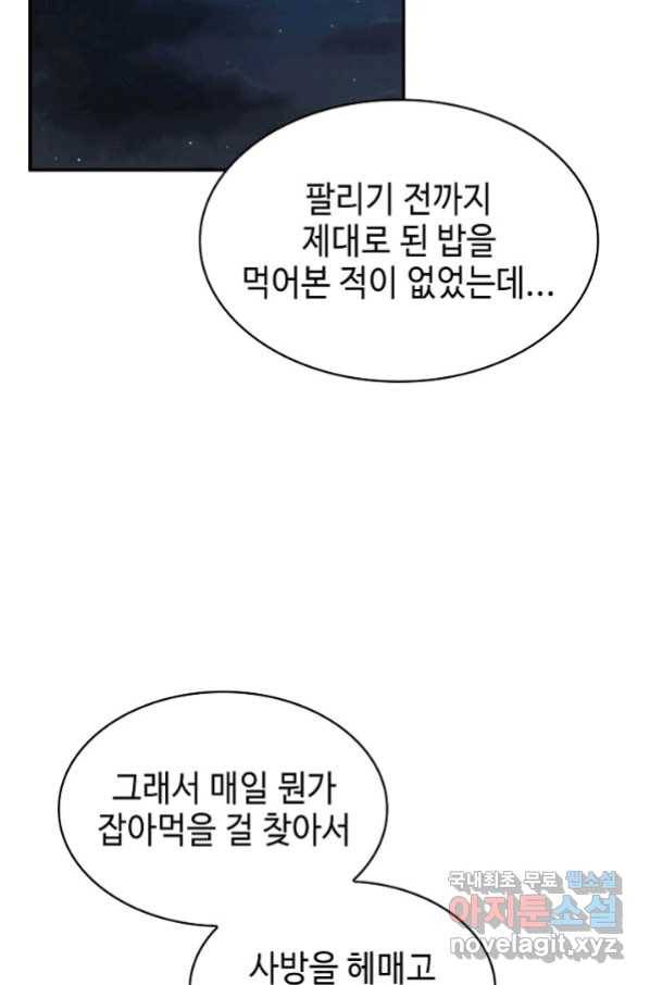 풍운객잔 76화 2