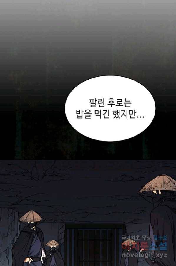 풍운객잔 76화 4
