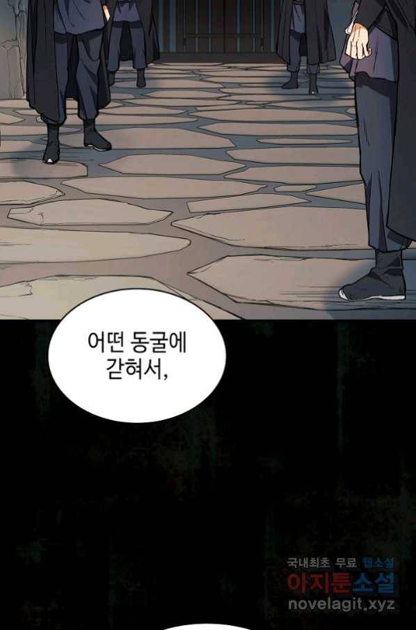 풍운객잔 76화 5