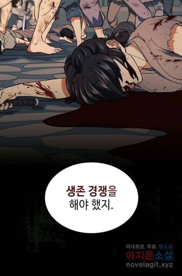 풍운객잔 76화 7