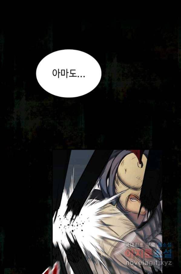 풍운객잔 76화 8