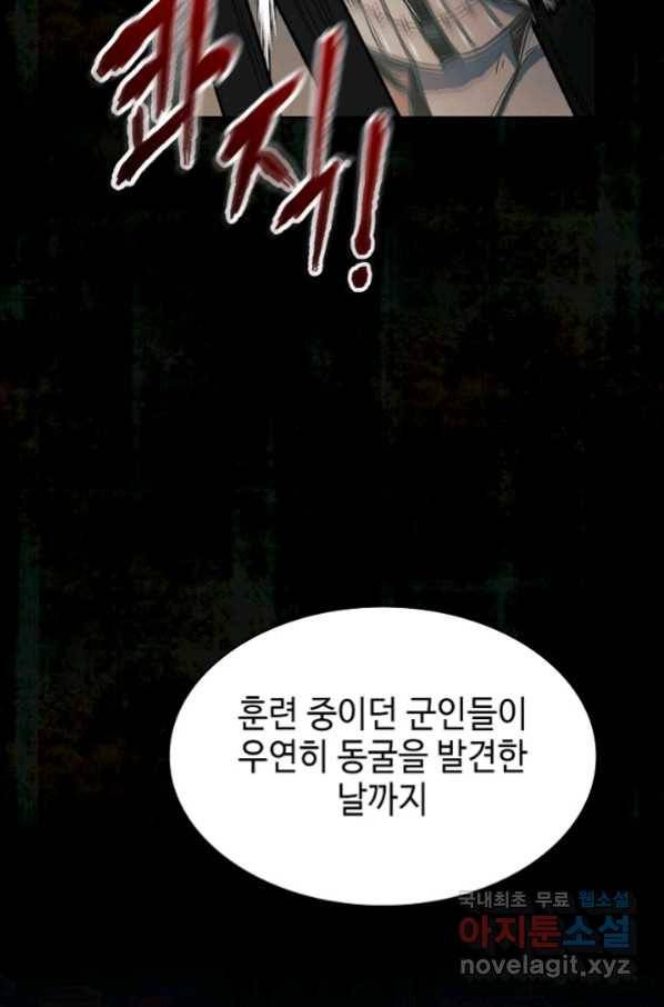 풍운객잔 76화 9