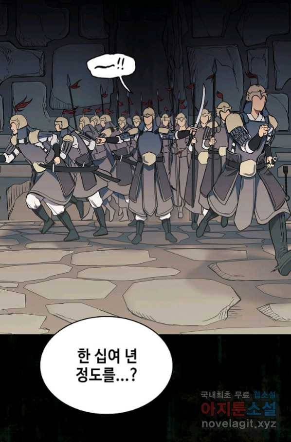 풍운객잔 76화 10