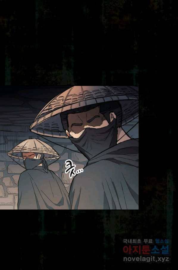 풍운객잔 76화 11