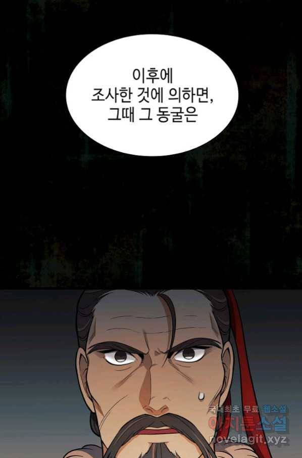 풍운객잔 76화 14