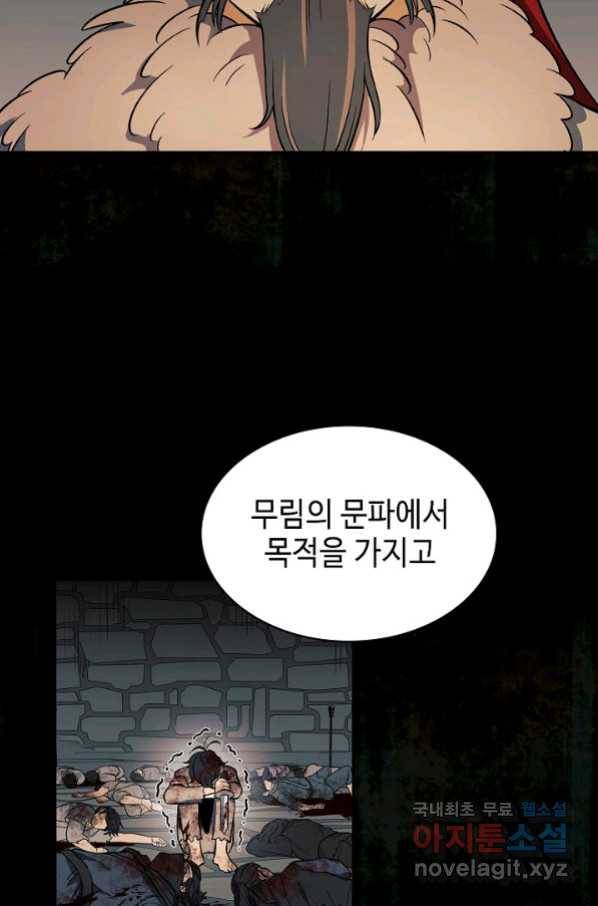 풍운객잔 76화 15