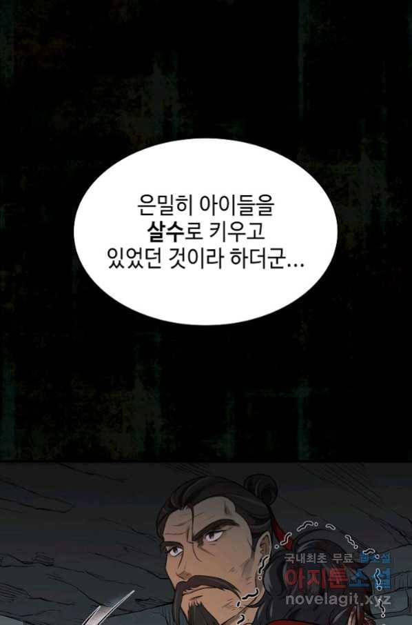 풍운객잔 76화 17