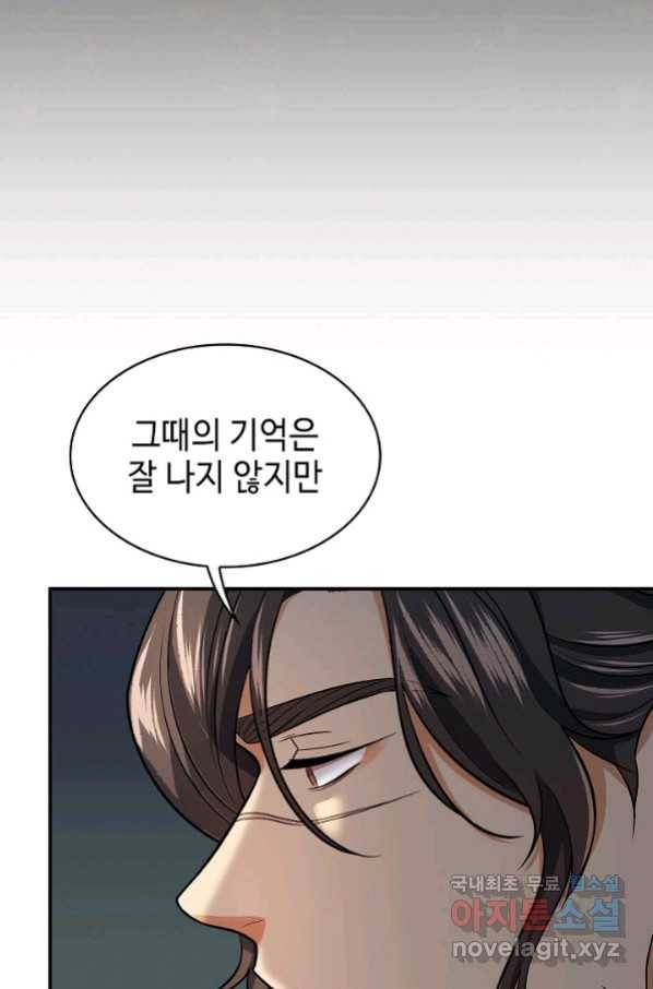 풍운객잔 76화 19