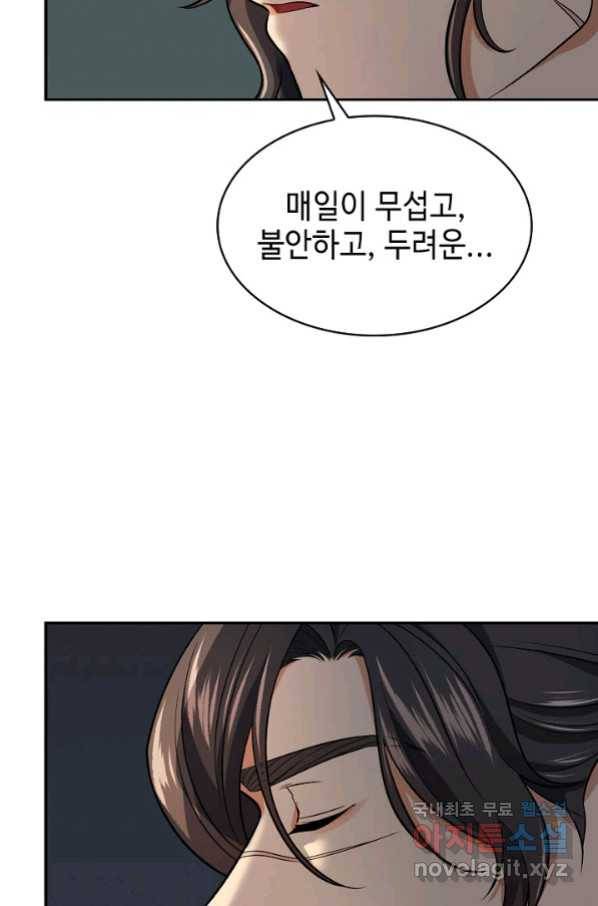 풍운객잔 76화 20