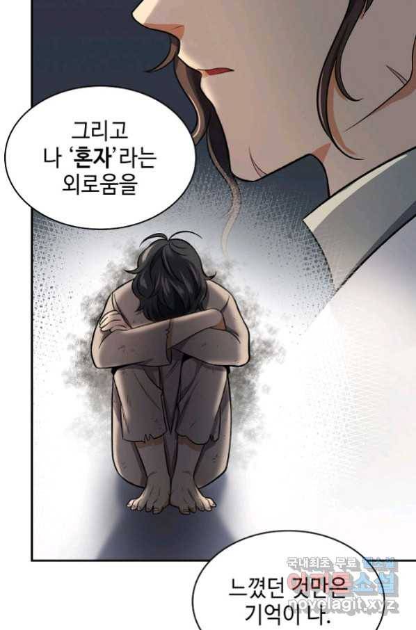 풍운객잔 76화 21