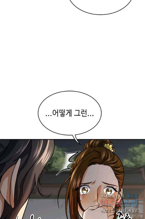 풍운객잔 76화 22