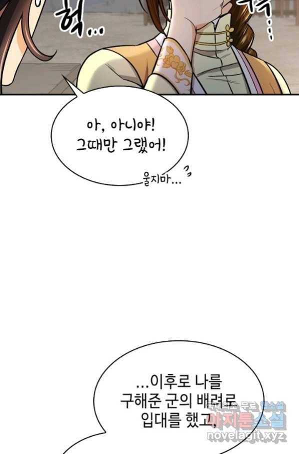 풍운객잔 76화 23