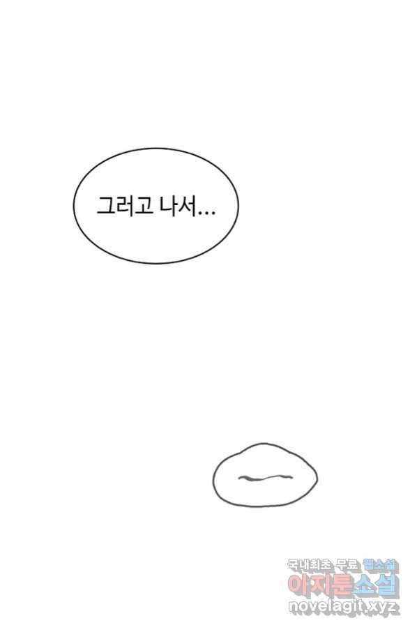 풍운객잔 76화 25