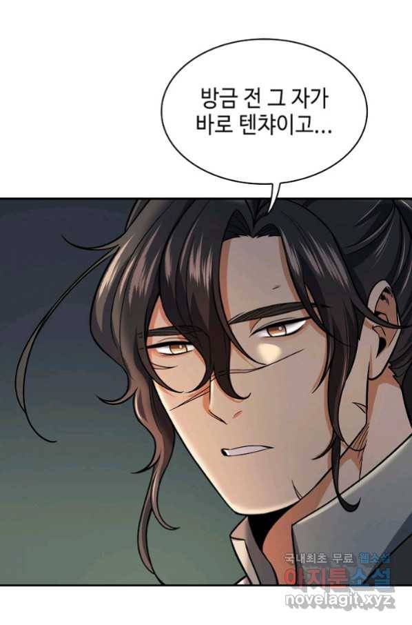 풍운객잔 76화 27