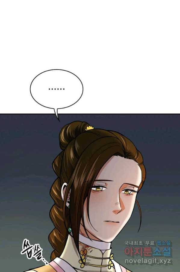 풍운객잔 76화 28