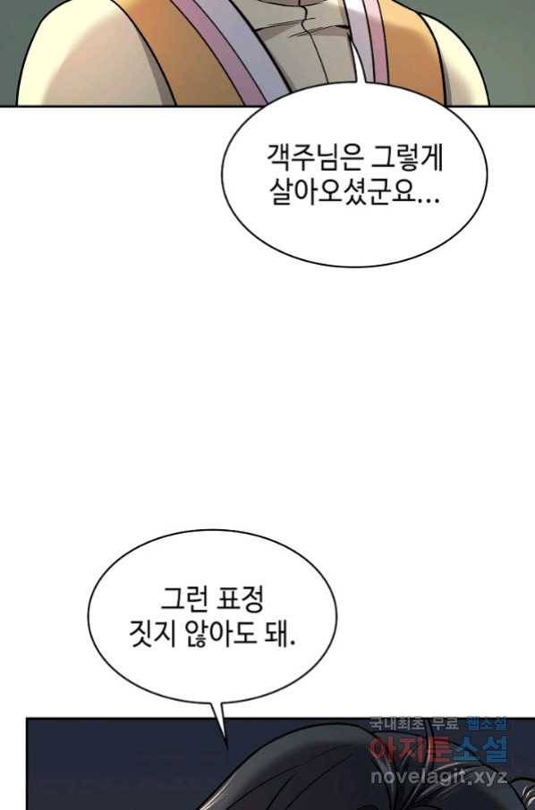 풍운객잔 76화 29