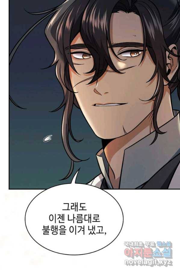 풍운객잔 76화 30
