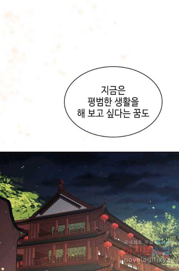 풍운객잔 76화 31