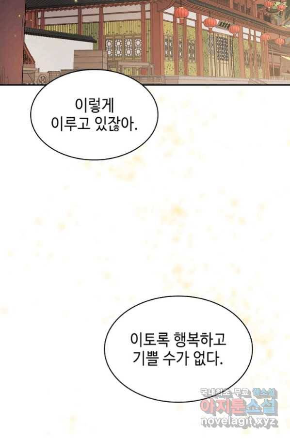 풍운객잔 76화 32