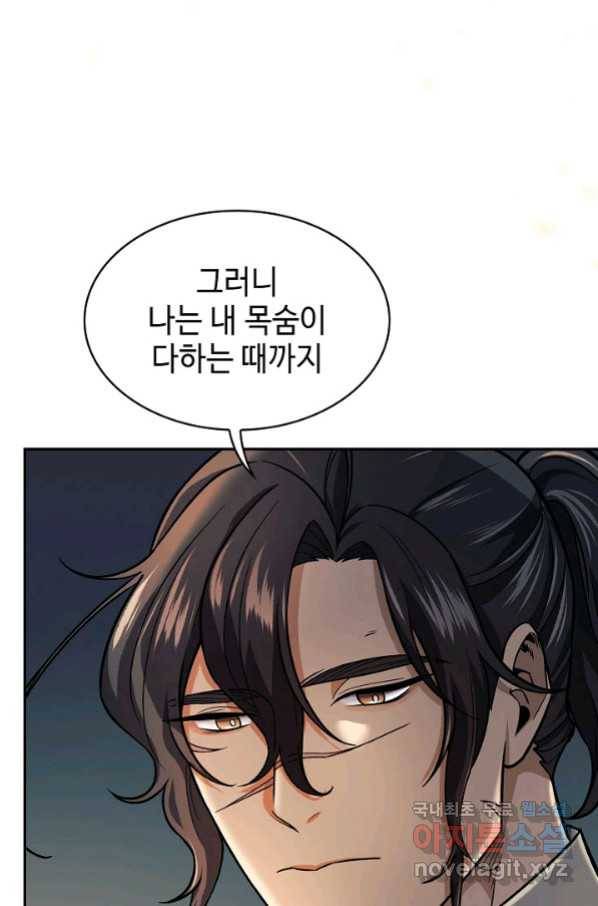 풍운객잔 76화 33