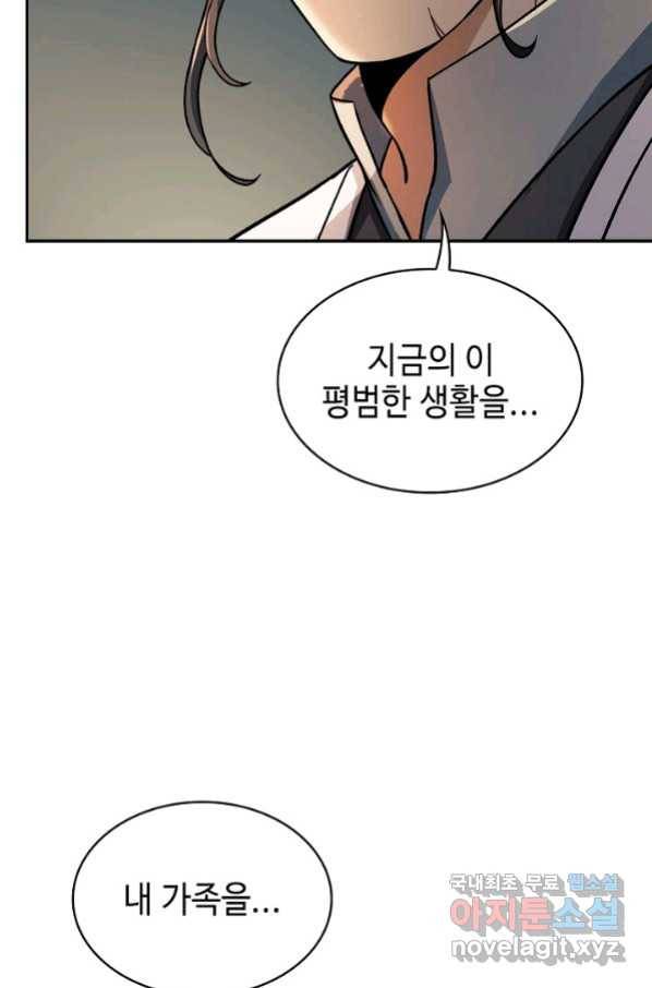 풍운객잔 76화 34