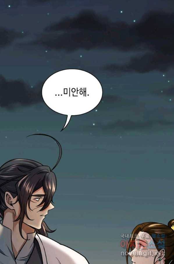 풍운객잔 76화 39
