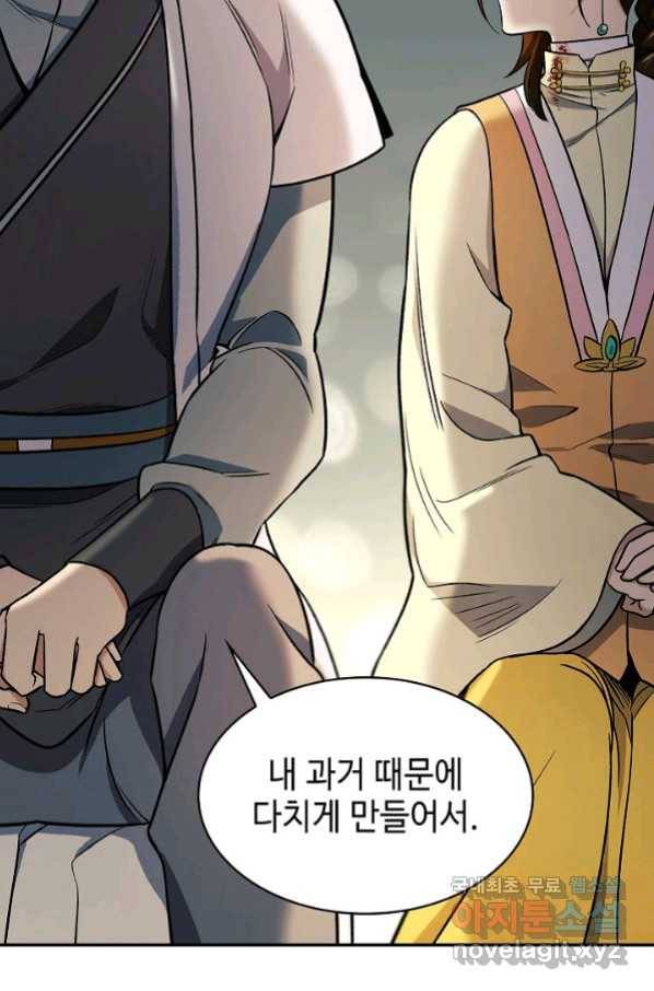 풍운객잔 76화 40