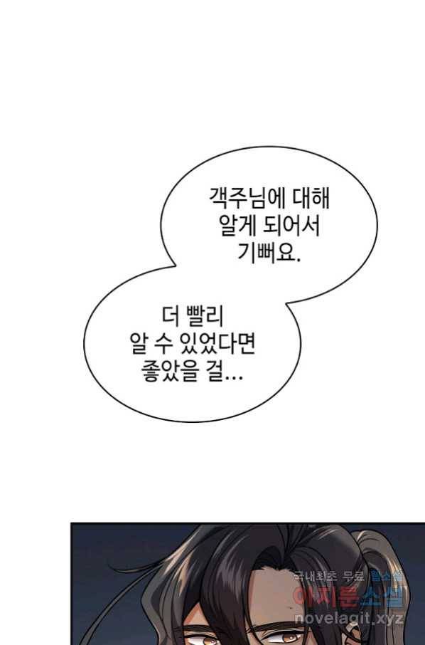 풍운객잔 76화 43