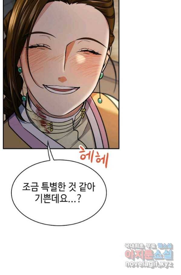 풍운객잔 76화 49