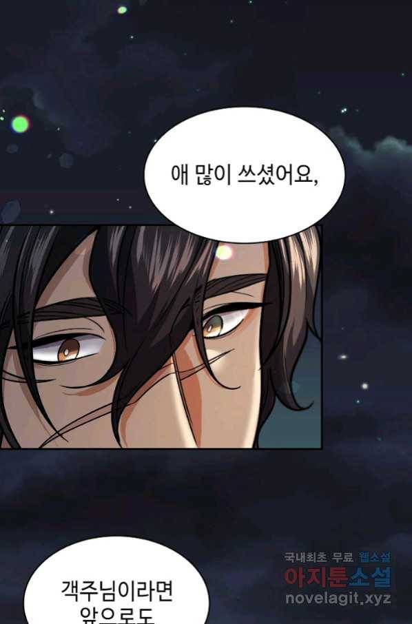 풍운객잔 76화 53