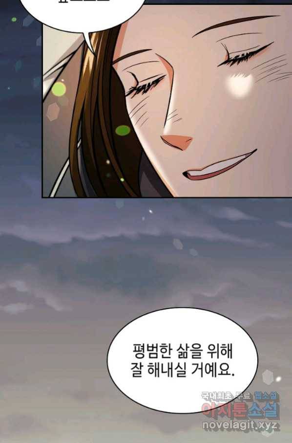 풍운객잔 76화 54