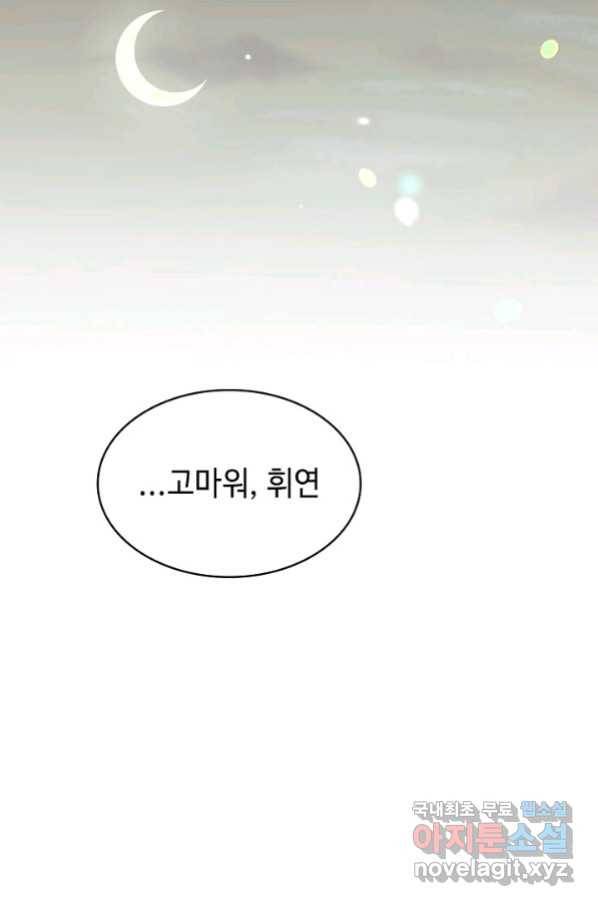 풍운객잔 76화 55