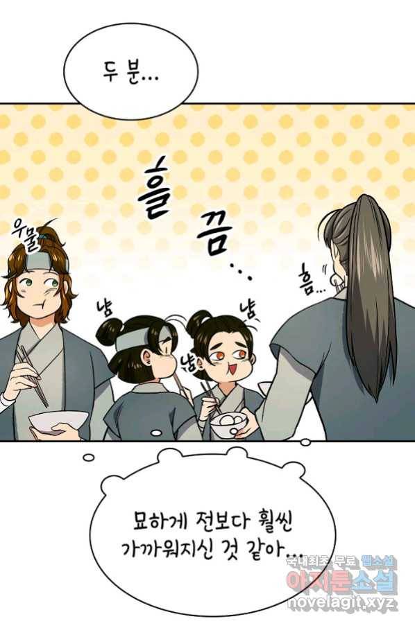 풍운객잔 76화 64
