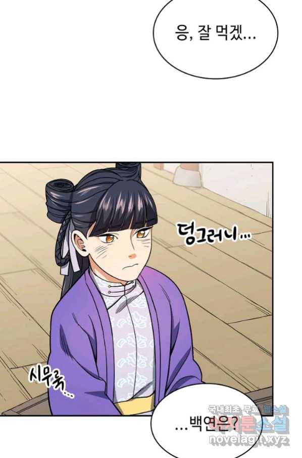 풍운객잔 76화 66