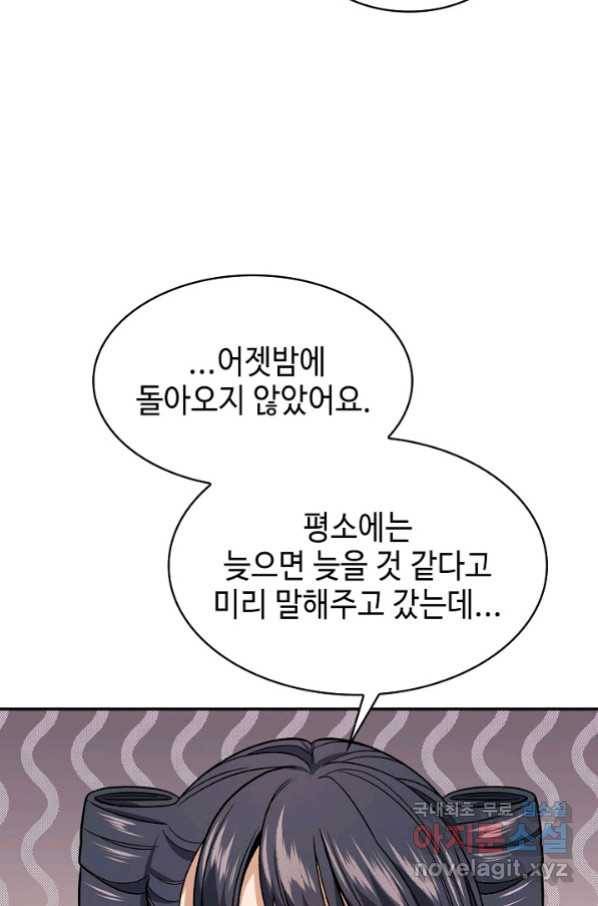 풍운객잔 76화 67