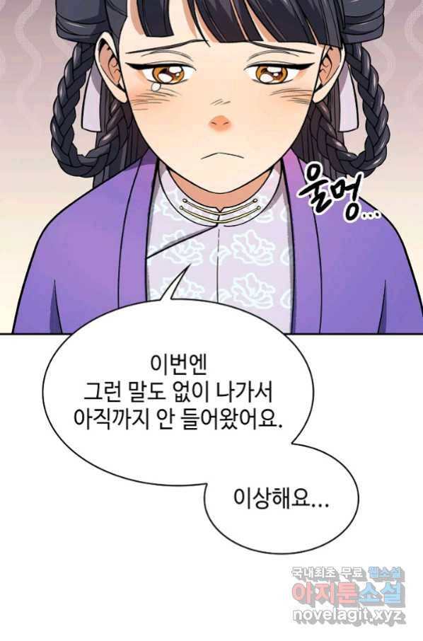 풍운객잔 76화 68