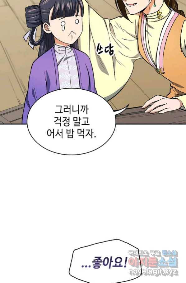 풍운객잔 76화 72