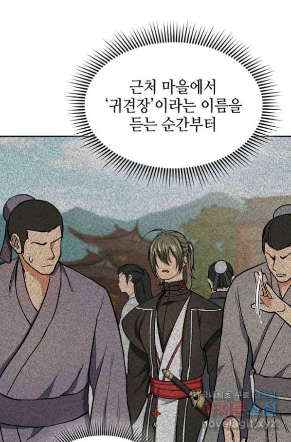 풍운객잔 76화 83