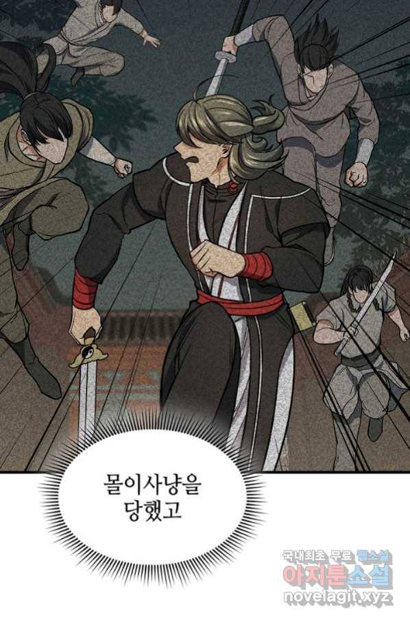풍운객잔 76화 85