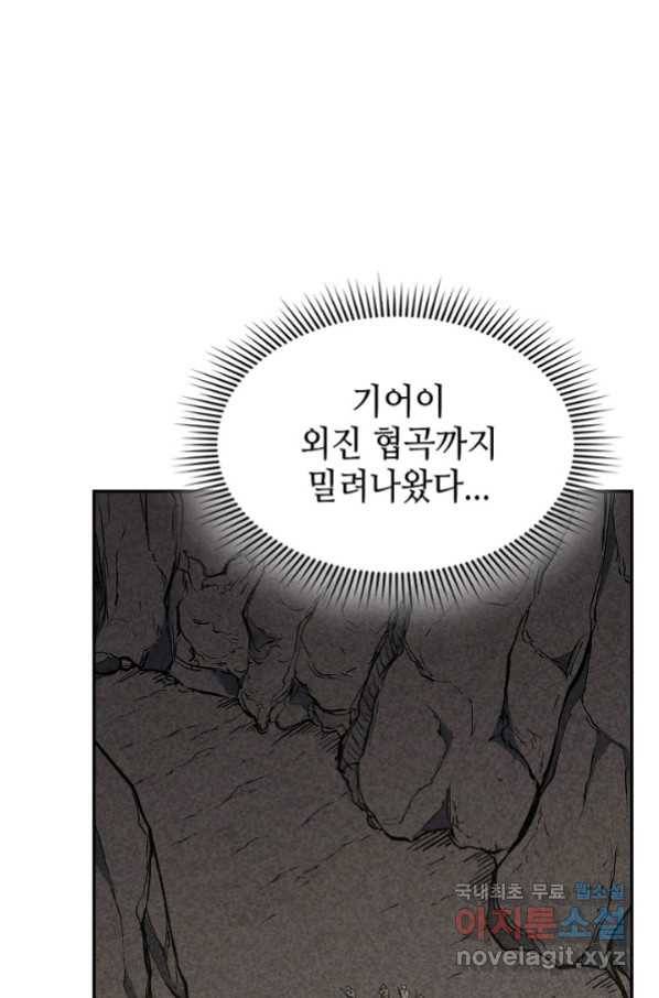 풍운객잔 76화 86