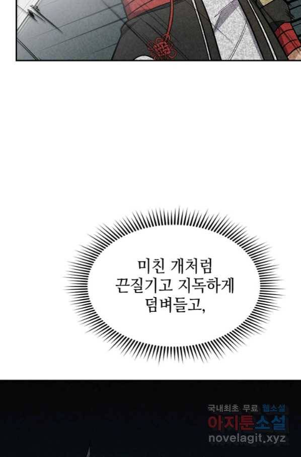 풍운객잔 76화 90