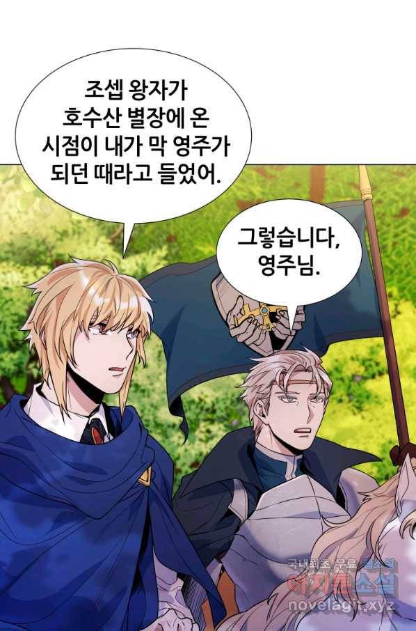 갑질하는 영주님 30화 3