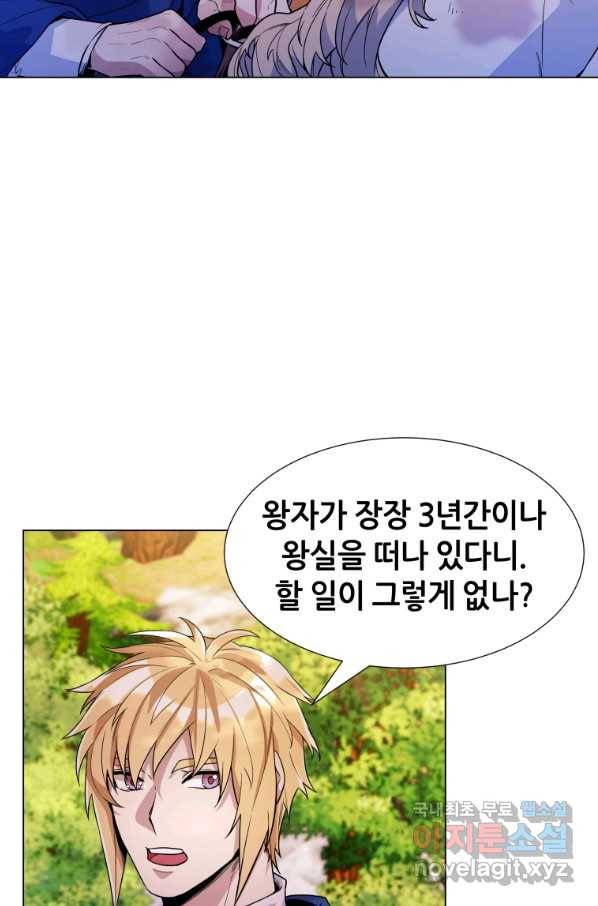 갑질하는 영주님 30화 4
