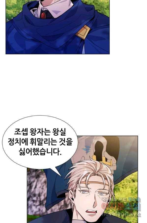 갑질하는 영주님 30화 5