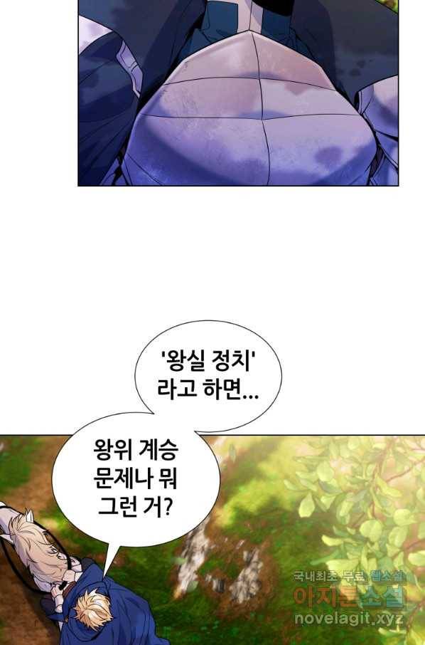 갑질하는 영주님 30화 6
